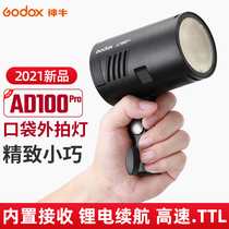 God Bull AD100pro Outshoot Flash Light Lithium Battery TTL Photography Light Portable Single Anti Camera Pocket Outshoot Light