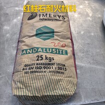 Red column stone refractory high temperature refractory material 200 mesh red column stone 280 mesh red column stone refractory