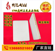 1700 Degrees Corundum Mullet Stone Push Plate High Temperature Refractory Brick High Temperature Refractory Plate High Temperature Flat Refractory