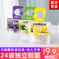 Lavender bag wardrobe aromatherapy long-lasting aroma clothes deodorant bag insect and mildew house car fragrance