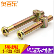 M8 furniture hardware screws baby screw accessories bed screw connector furniture combination nut