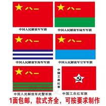 Chinese Workers and Peasants Red Army Flag Red Flag Bayi Army Flag Small Red Army Flag Stage Performance Niangzi Customized Customized