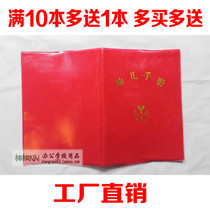 Red skin childrens manual quality education development situation semester end evaluation evaluation growth record commemorative book