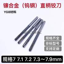 Reamer for hard alloy straight shank machine 7 1 7 2 7 3 7 4 7 5 7 6 7 7 7 8 7 9mm