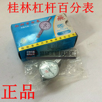 Guilin lever dial Indicator indicator 0-0 8*0 01mm Guilin measuring tool cutting tool factory small outer diameter