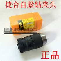 Suzhou Jiehe self-tightening automatic drill chuck heavy duty light 1-13mm 3-16mm self-tightening Chuck