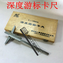 Hangzhou depth vernier caliper not to bring the table depth vernier caliper 0-150mm0-200mm precision 0 02mm