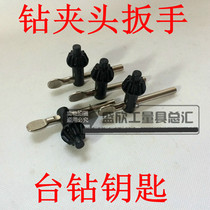 White handle drill chuck wrench drill chuck key replaceable handle 1-13 3-16mm high quality and low price