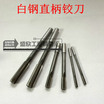 Xifeng jie gong straight shank machine white steel reamer 2 3 4 5 6 7 8 9 10 12 13 14mm D4 H8