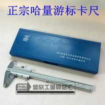 Ha quantity four stainless steel vernier caliper 0-150mm 0-300mm Harbin measuring tool oil gauge caliper