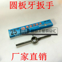 Hongqiu brand garden plate tooth wrench winch round plate tooth hand sleeve 20 25 30 38 45 55 65mm