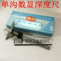 Shanghai Sai one ditch digital display depth game card electronic single hook depth Vernier 0-150mm