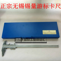 Wuxi tin volume vernier caliper 0-300 precision 0 02mm large range tool industry grade high precision oil gauge