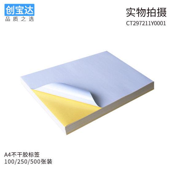 A4 자체 접착 성 인쇄 용지 A5 A3 라벨 용지 A4 자체 접착 레이블 용지 광택 무광택 A4 자체 접착 성 인쇄 용지 A5 A3 라벨 용지 A4 자체 접착 레이블 용지 광택 무광택