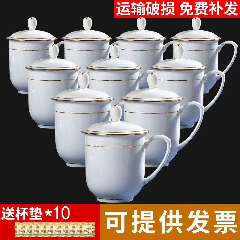 Jingdezhen ceramic cups with cover household ipads porcelain cup cup gifts lettering 10 office meeting