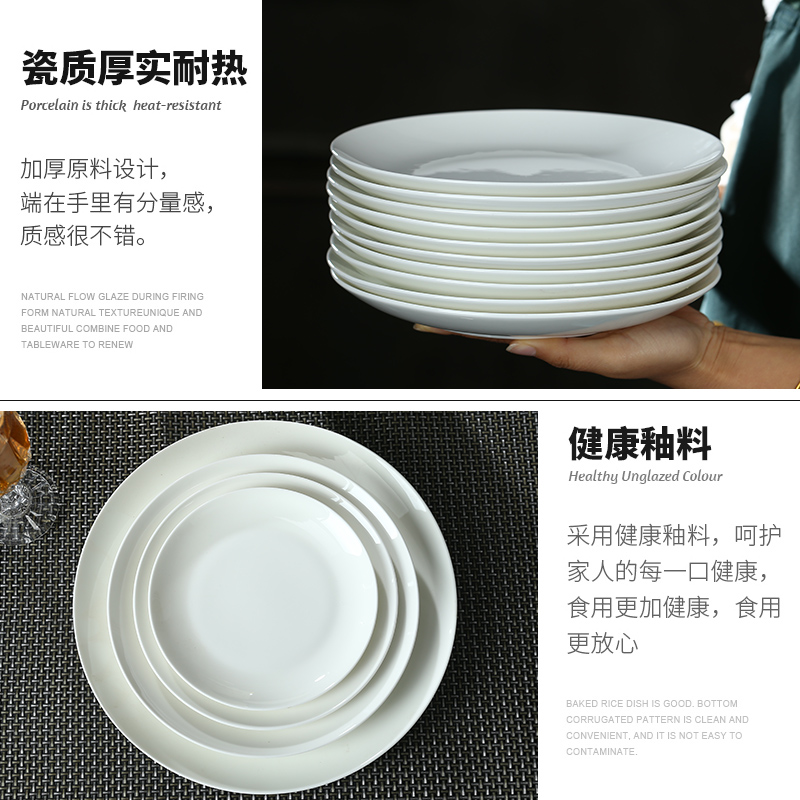 Jingdezhen ceramic plate suit household food dish pure white ipads China plate flat cold dish dish western food steak plate