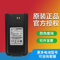 Helta good easy pass TC-610 battery TC-610S TC-620 walkie-talkie battery BL1204