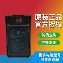 Kenwood TK-U100 battery U100D TK3000 TH-K20A K40A walkie-talkie batteries KNB-65L