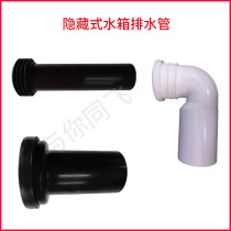 Geberit In-wall toilet Rear wall row Concealed wall-mounted Concealed cistern Drain pipe fittings Extended toto