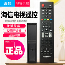 Original Original Hisense TV Remote Control CN22601 Universal 22607 TV Original Edition LED32K180D
