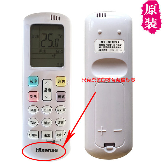 오리지널 Hisense 에어컨 원격 제어 RCH-RZ03 Universal RCH-ROY2-0 Universal RCH-ROY3 KELONG RCK 오리지널 Hisense 에어컨 원격 제어 RCH-RZ03 Universal RCH-ROY2-0 Universal RCH-ROY3 KELONG RCK