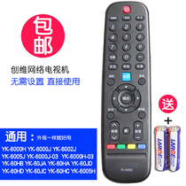 Original enjoy remote application Skyworth TV remote control YK-6005J universal YK-6000J 60JB 6600J