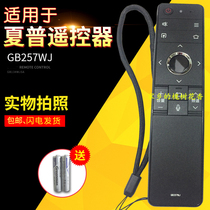 Applicable to original quality Sharp TV remote control GB257WJ universal LCD-65MY8008A 58MY8008A