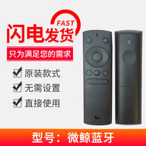 whaley Micro Whale WTV55K1 WTV43K1 W50A Network TV Voice Remote Control Bluetooth Edition