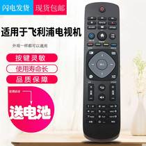 Suitable for Philips TV remote control 43 inch 49 universal 55PUF6701 T3 model Philip remote control board