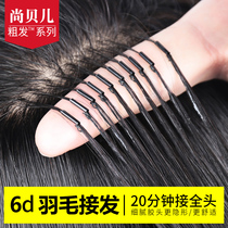 6d hair extender Real hair hair bundle Invisible incognito hair extender Breasted hair extender Crochet physical connector Hair extender Wig piece