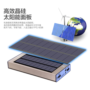太阳能移动电源20000m