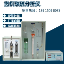 NQR-3B type carbon and sulfur analyzer automatic fast element analyzer alloy steel element analyzer spot