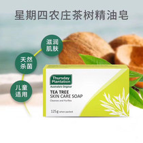 Thursday Plantation Thursday Tea Tree Acne Soap Medicinal Soap Antibacterial Oil control Soap Mite removal Soap