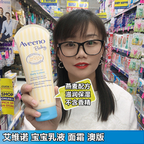 Australia Aveeno Aveeno Infant Natural Oatmeal Moisturizing Moisturizing Lotion 227ml