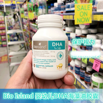 Australia Bio Island DHA Infant DHA Seaweed Oil Capsules 60 Capsules Childrens DHA Brain and eyes