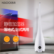 Haoqi floor humidifier household silent fog capacity plus water bedroom constant humidity office spray aromatherapy