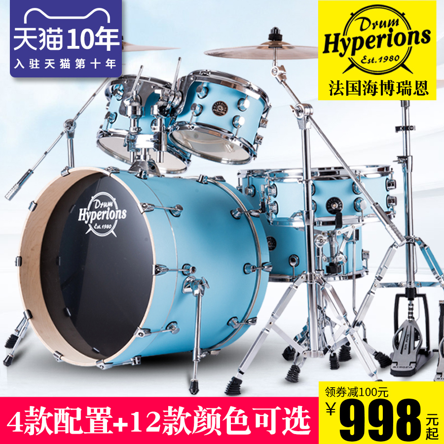 French children Adult Drum Jazz Drum Jazz Drum 5 Drums 234 Cymbal Beginner Beginner entrance Professional Assay Test Playing exercises