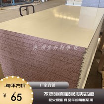 Suzhou Shengyi purification direct sales 50MM thick evergreen bubble real gold color steel plate sandwich fireproof thermal insulation composite