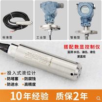 Shanghai Toke TEYB-KO-LAG input liquid level transmitter 0-6m split sensor spot