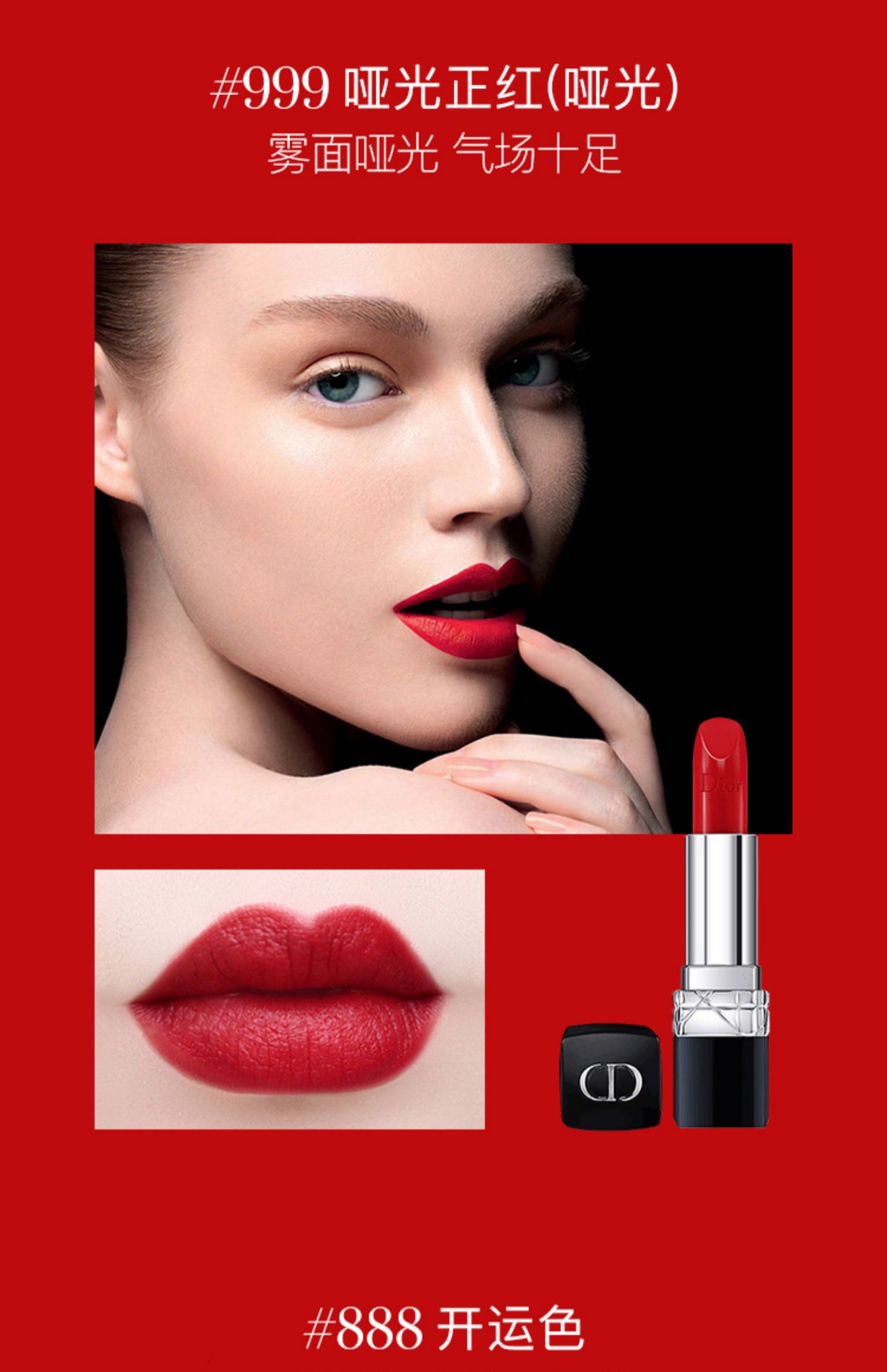 dior/迪奥口红烈艳蓝金唇膏999哑光888520红管礼盒正品官方旗舰店_一