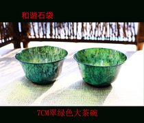 Gansu Jiuquan Night light cup Dunhuang Night light Cup Qilian Yu Yangguan Yu Wushan Yuanyang Jade Large ink Jade Teacup wine