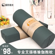 Professional Yin yoga pillow cushion cushion Iyengar square round female special pregnant woman clip leg side sleep cotton hemp waist pillow