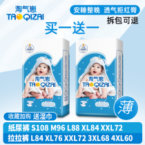 Diapers XL baby ultra-thin breathable summer dry pull pants XXL size summer baby S diapers M children L