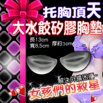 Bikini swimsuit invisible waterproof silicone chest pad insert underwear cushion thick breast enhancement gathering bra women