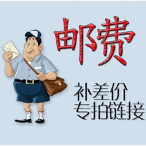 Postage difference 1 yuan Link