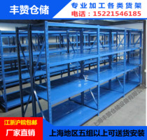Shanghai Light Storage Shelf Light Shelf Layer Weight 100kg Warehouse Warehouse Shelf Household Shelf
