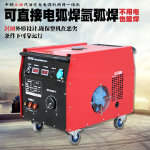 Dongming DONMIN pipe welding machine Permanent magnet gasoline power generation electric welding dual-use integrated machine Argon arc welding electric welding