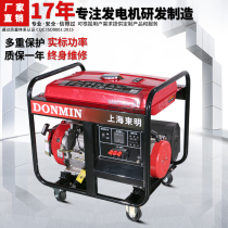 Dongming DONMIN small gasoline generator set three-phase electric 5kw 6 7 8KW kw outdoor portable