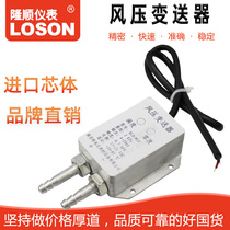SLD-WLF Wind Pressure Transmitter Micro Differential Pressure Sensor Fan Boiler Pressure Duct Negative Pressure