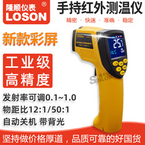 High precision infrared thermometer High temperature infrared thermometer Handheld temperature gun Industrial temperature detector
